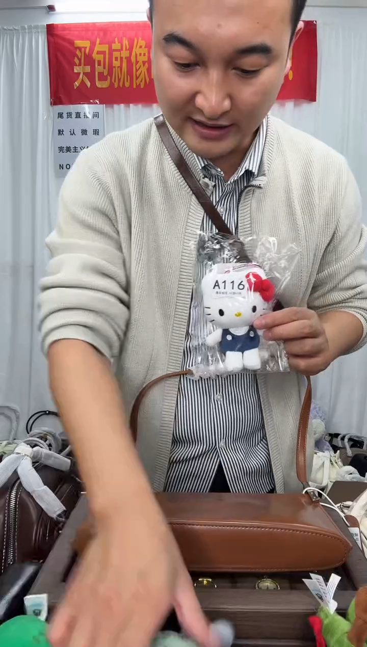 PVC便携款A192包包挂件 默认微瑕