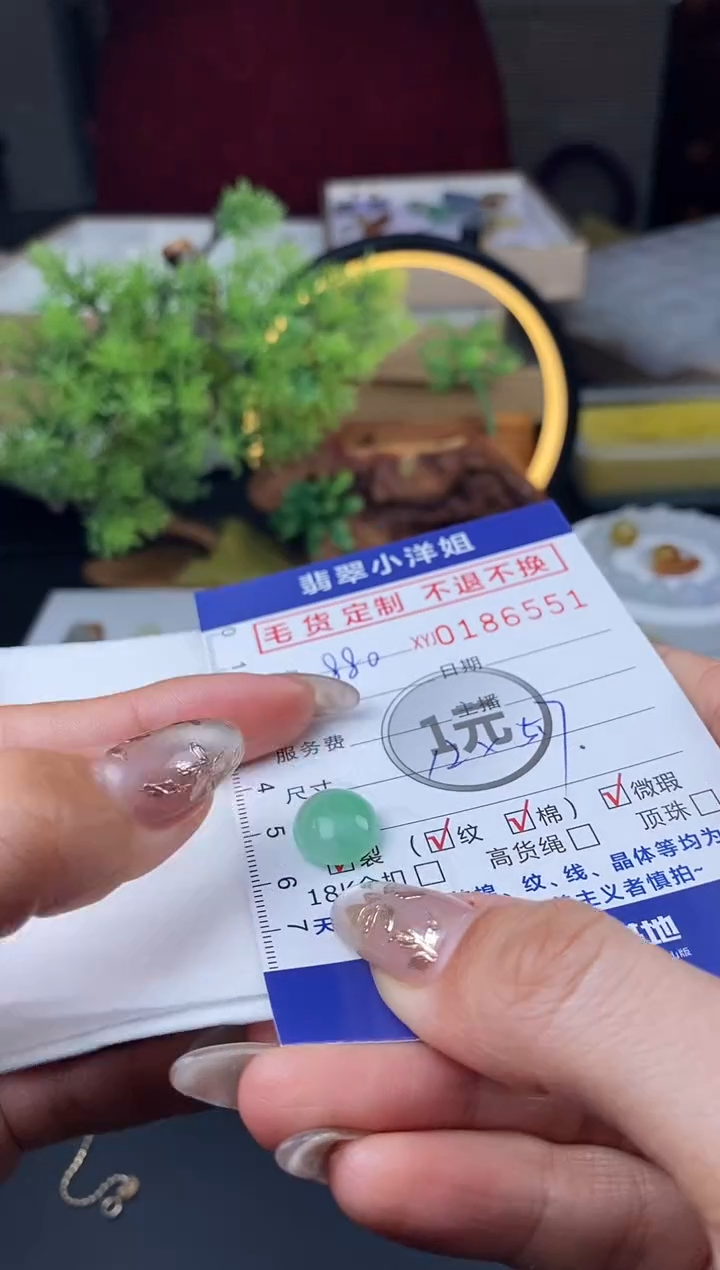 【闪购商品】定制翡翠未镶嵌毛货商品 不退换/6552