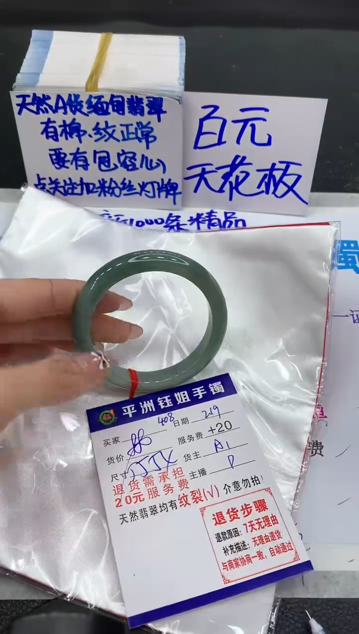 【闪购商品】翡翠手镯未镶嵌11111111111