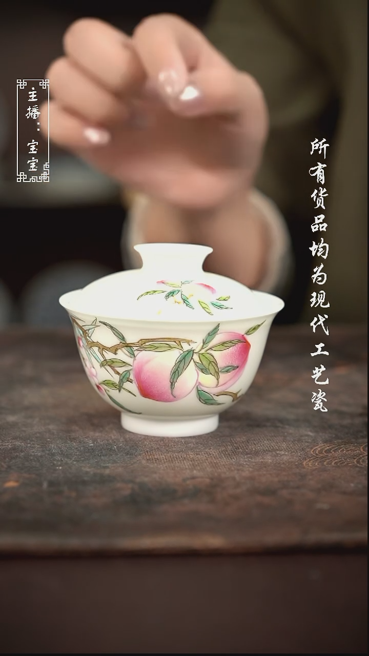 微瑕 福利手绘现代高温瓷120