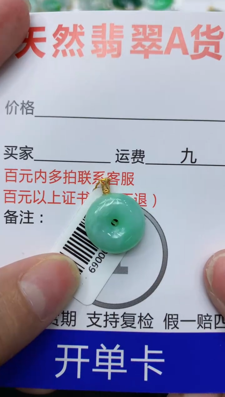 【闪购商品】翡翠颈饰18K金镶嵌1111111111111