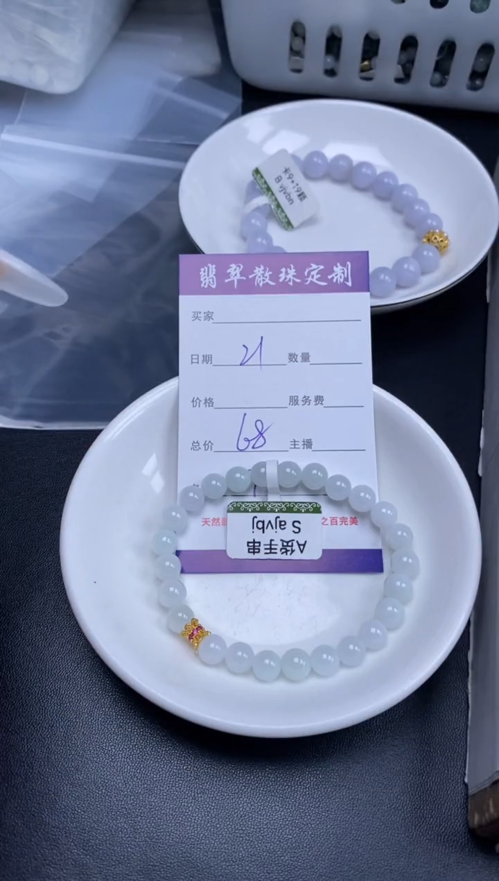 颈饰未镶嵌翡翠贞城散珠批发DIY编制