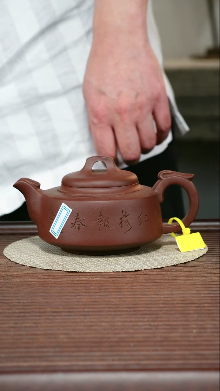 茶壶紫砂T360 龙血砂 凤鸣 350cc