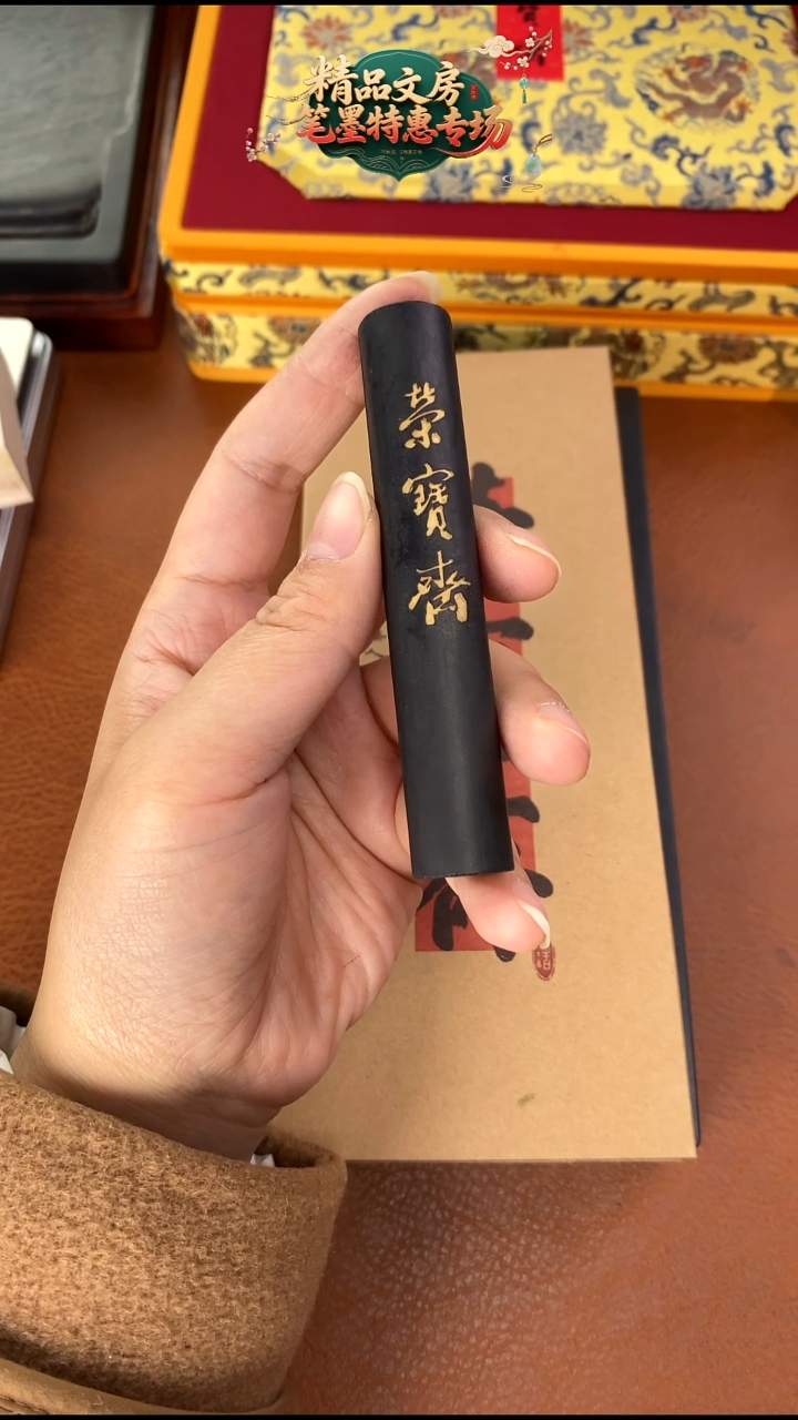 （2507编号）一两圆柱油烟自熬胶墨块