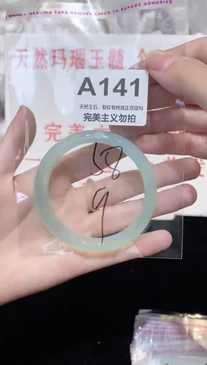 手镯玛瑙/玉髓未镶嵌58
