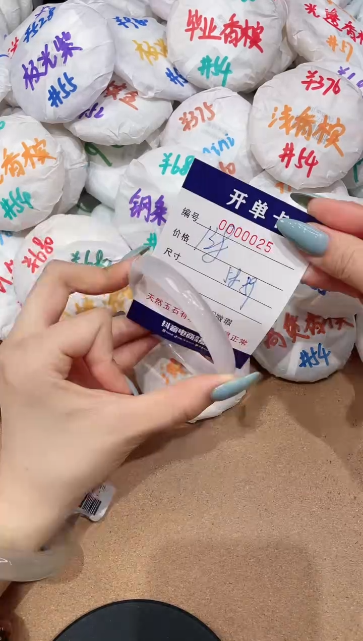 【闪购商品】玛瑙/玉髓手镯未镶嵌25