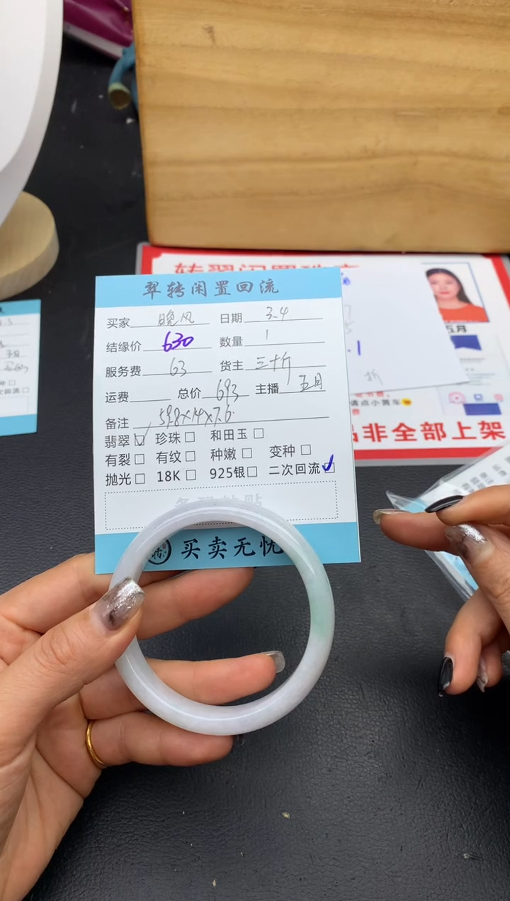 【闪购商品】翡翠手镯未镶嵌手镯