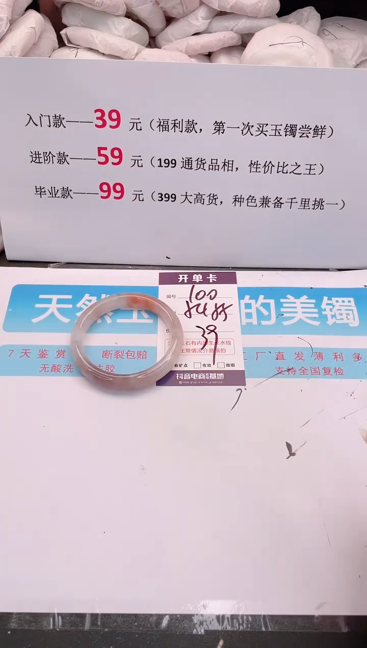 未镶嵌手镯石英质玉100