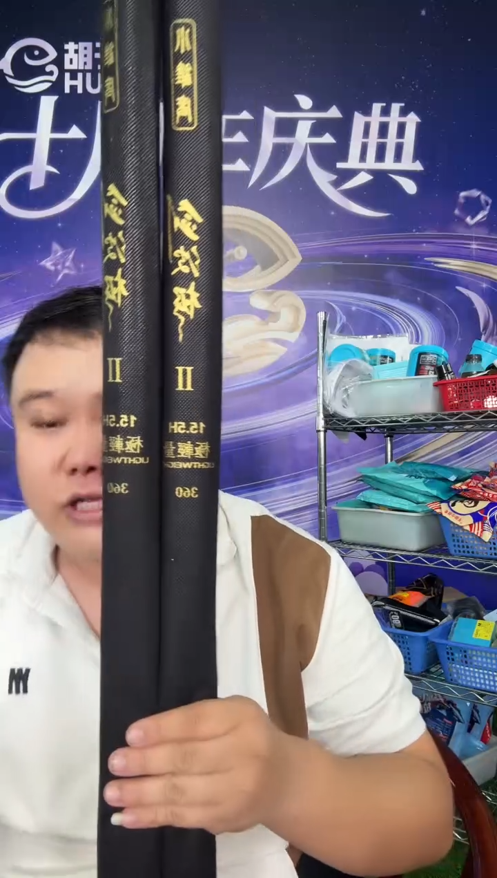 全新剑波极二代15.5H3.6米
