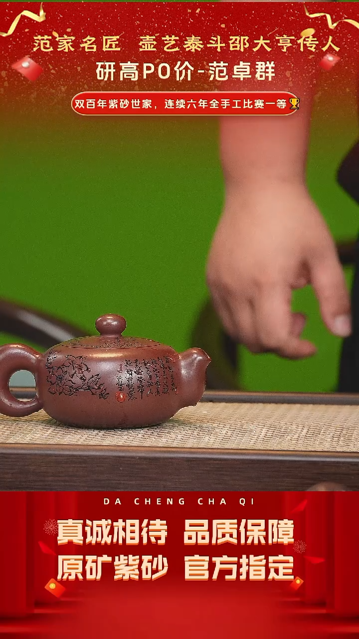 【闪购商品】紫砂茶壶81号 范卓群 精龙血砂240cc左右