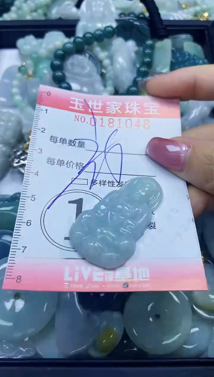 【闪购商品】翡翠颈饰未镶嵌闪购0181048多样性发其一