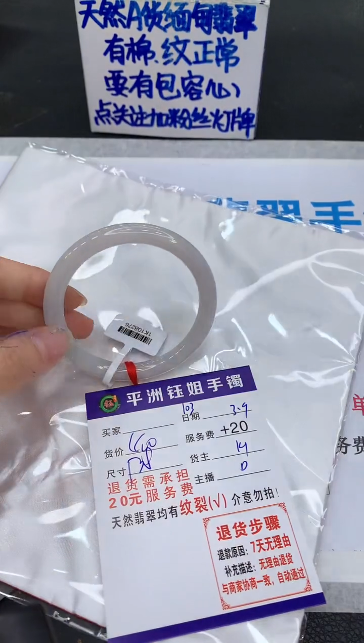 【闪购商品】翡翠手镯未镶嵌111111111