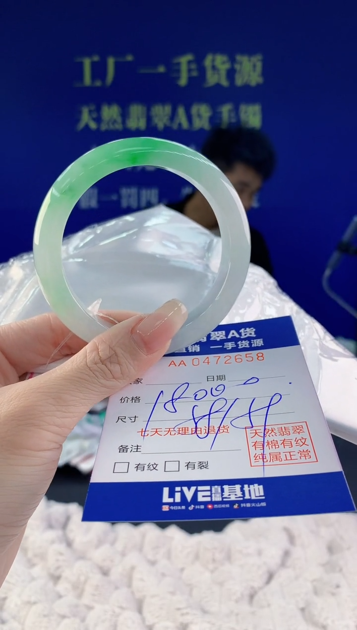 【闪购商品】翡翠手镯未镶嵌58天然A货翡翠