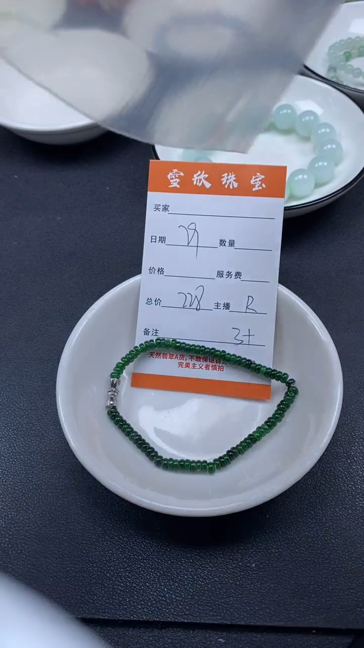 颈饰未镶嵌翡翠雪欣散珠定制diy