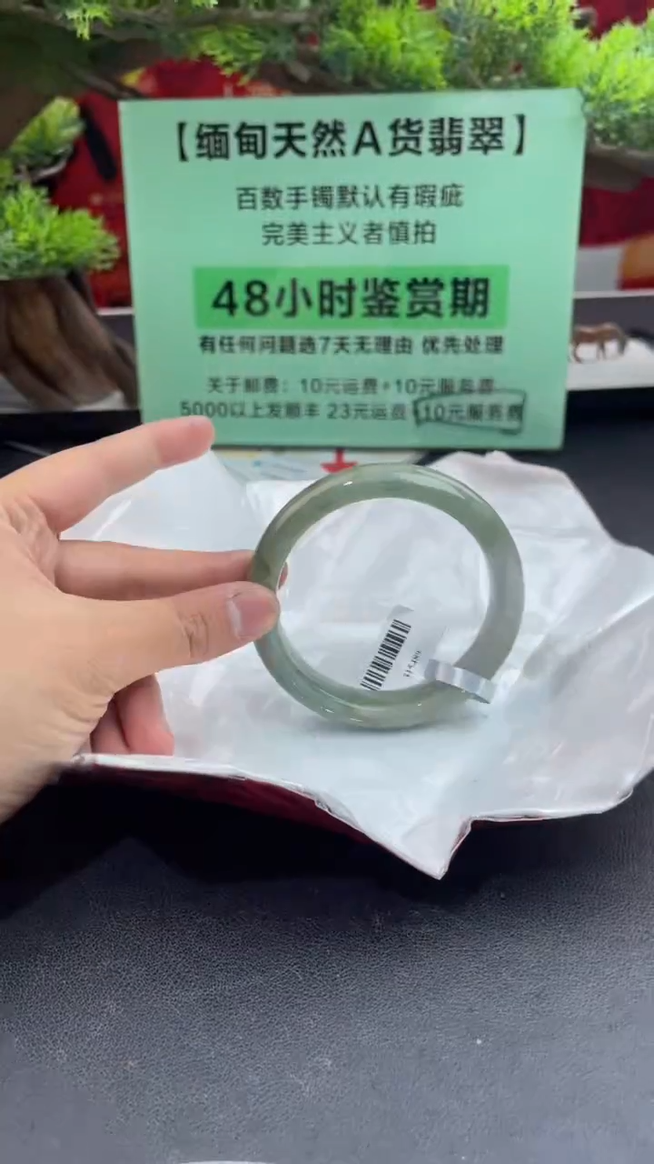 【闪购商品】翡翠手镯未镶嵌12翡翠手镯（微瑕）