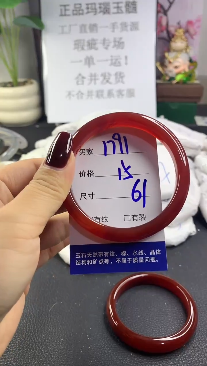 手镯玛瑙/玉髓未镶嵌1791