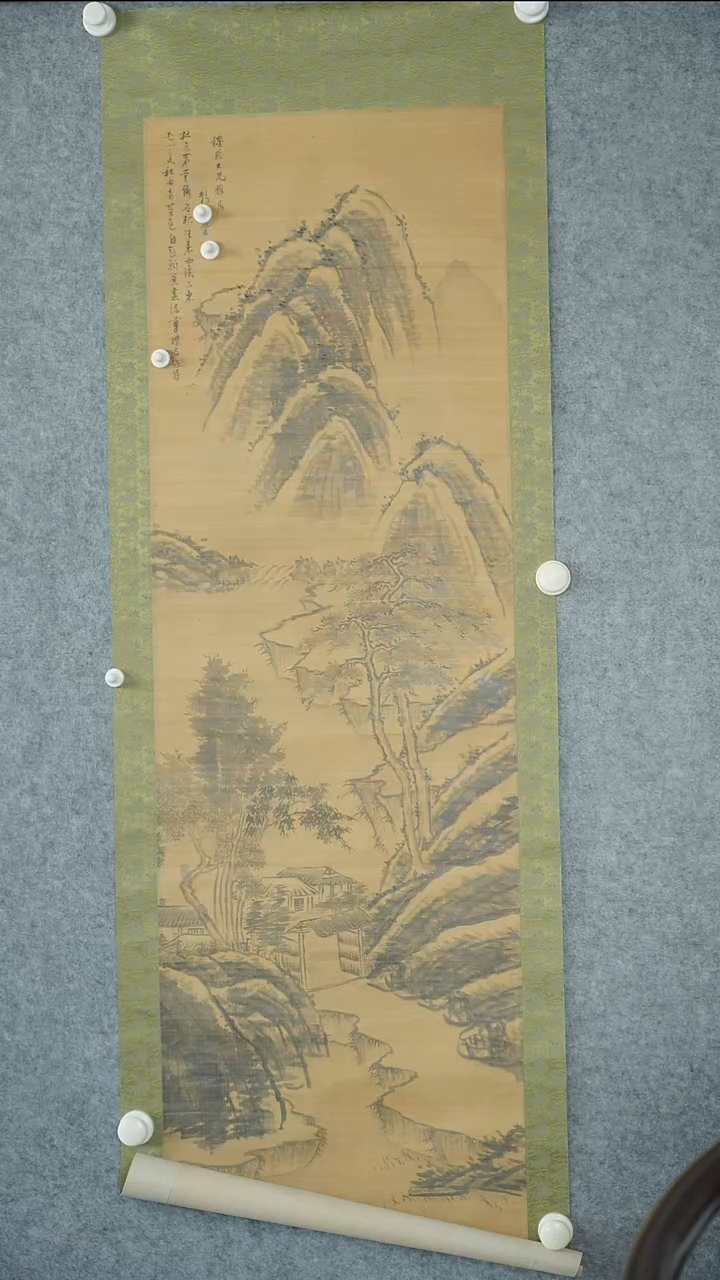 竖款【辽拍】彭先生-山水