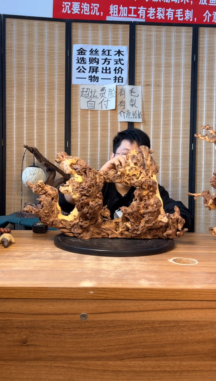 【闪购商品】木云南红河金丝红453