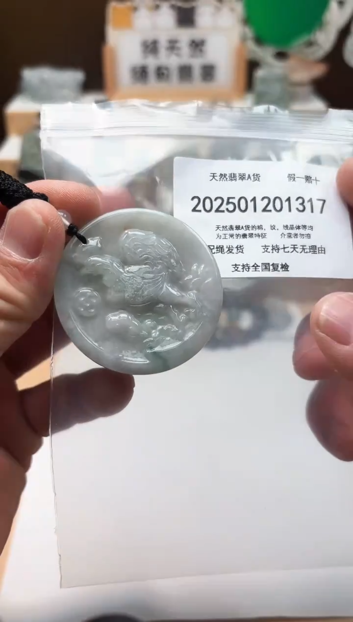 颈饰未镶嵌翡翠天然翡翠A货1220