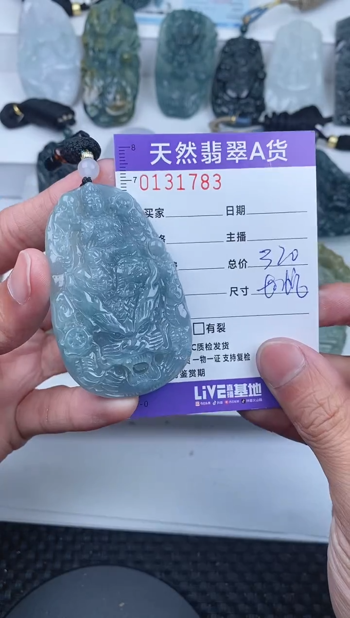 【闪购商品】翡翠颈饰未镶嵌       783
