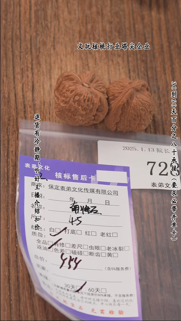 【闪购商品】文玩核桃把件728南疆石