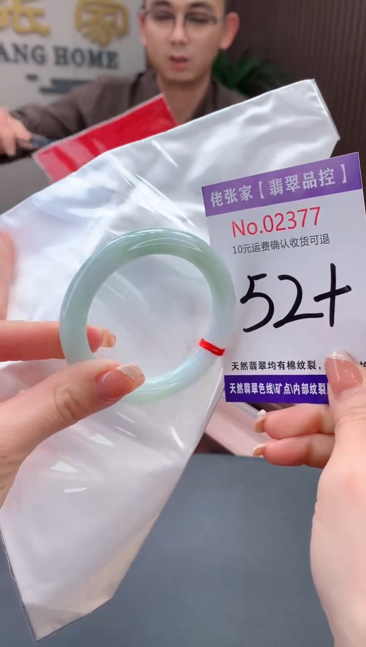 【闪购商品】翡翠手镯未镶嵌天然缅甸A货翡翠