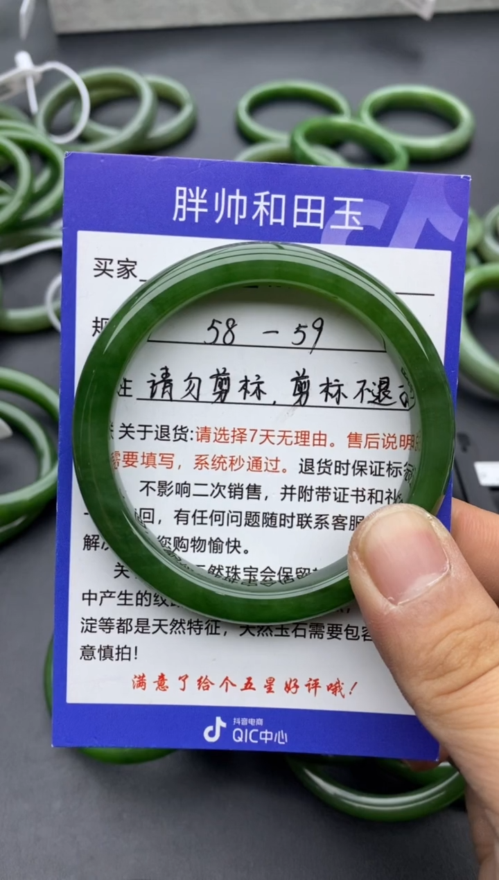 【闪购商品】和田玉手镯未镶嵌01碧玉-有瑕-59