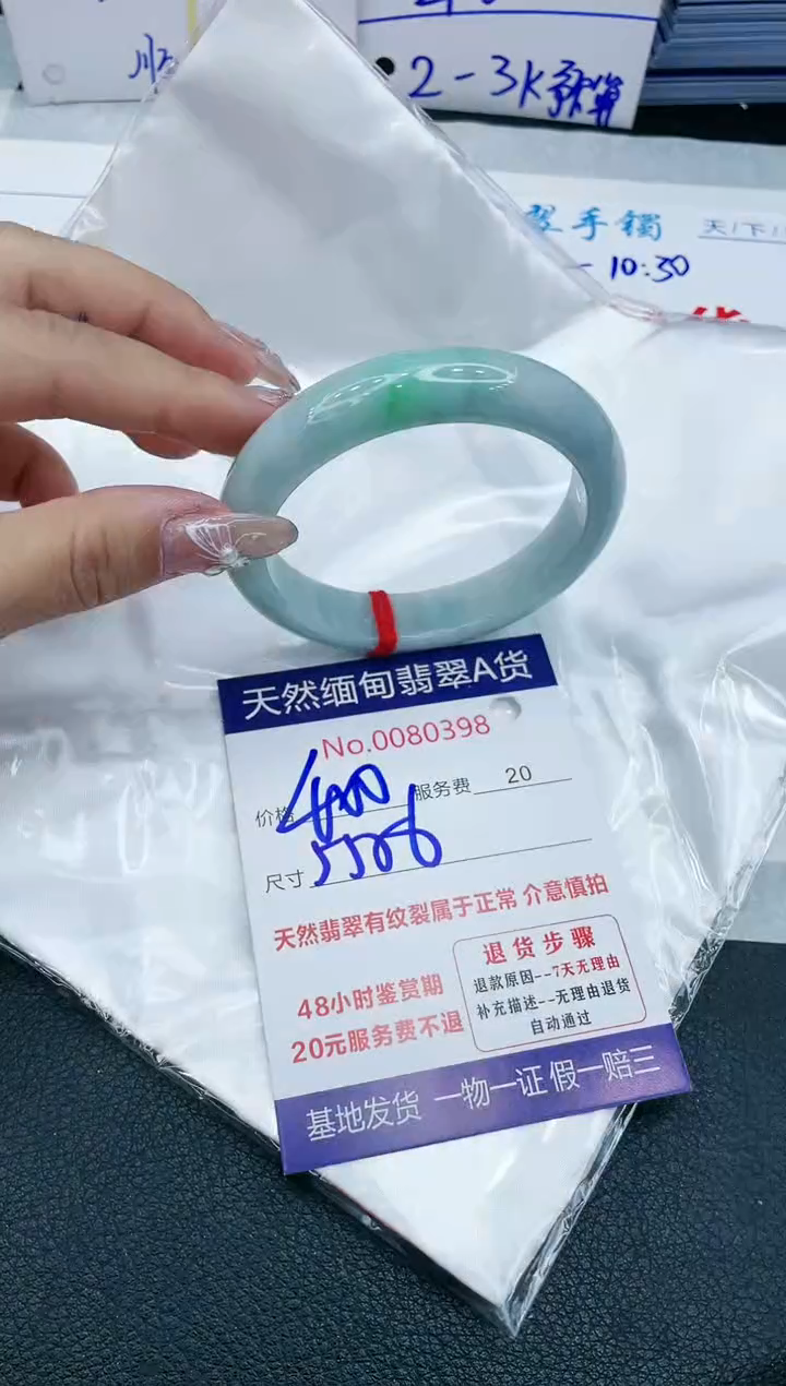 【闪购商品】翡翠手镯未镶嵌1111111111111