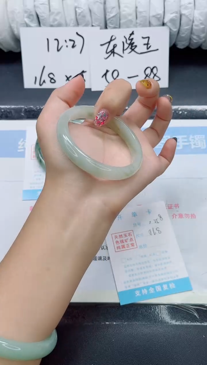 未镶嵌手镯石英质玉0258-56.8