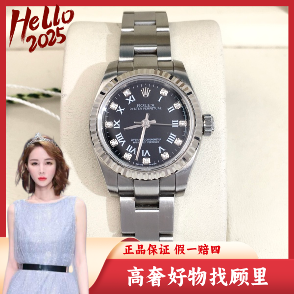 劳力士/95新/自动机械/表径26/S367250116014