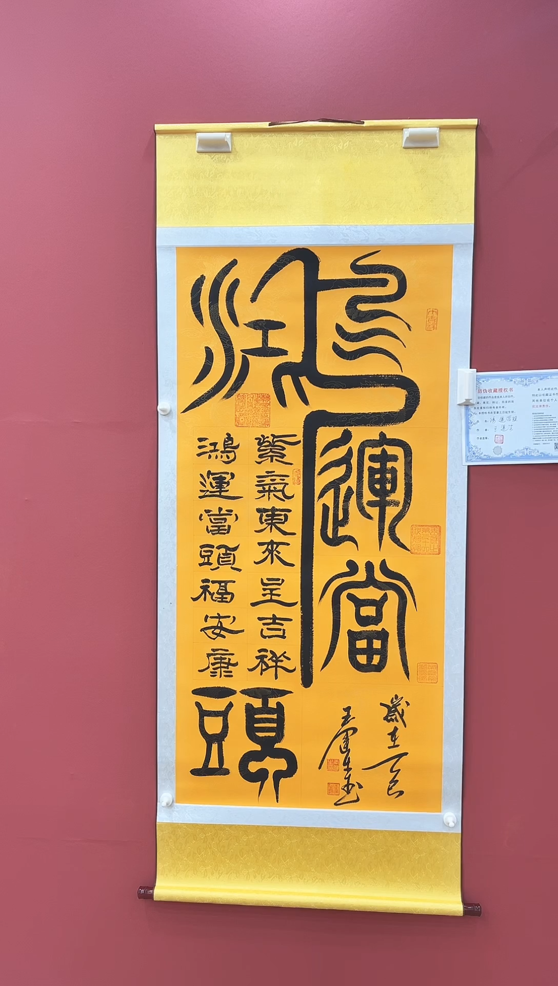 书法鸿运当头-王运生老师作品