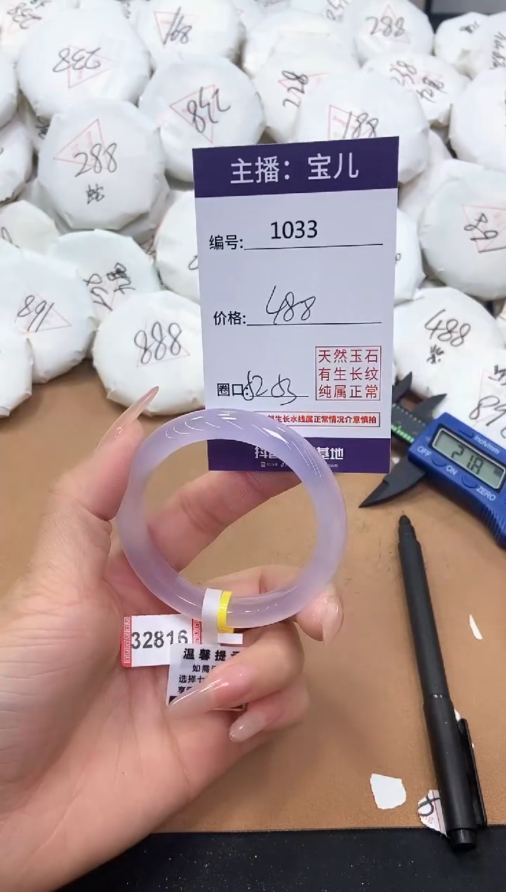 【闪购商品】玛瑙/玉髓手镯未镶嵌1033