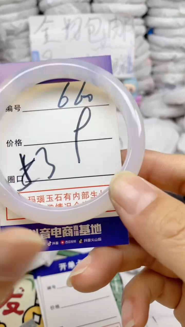 手镯玛瑙/玉髓未镶嵌660