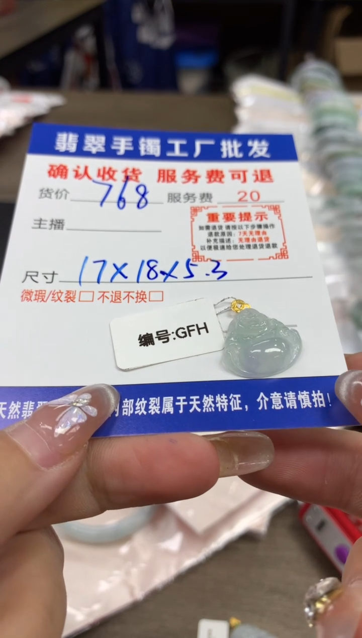 【闪购商品】翡翠颈饰18K金镶嵌翡翠吊坠
