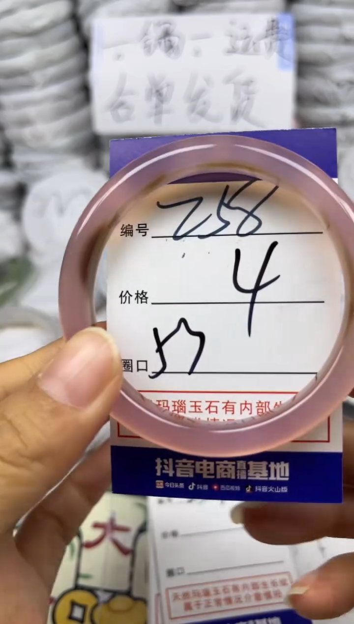 手镯玛瑙/玉髓未镶嵌258