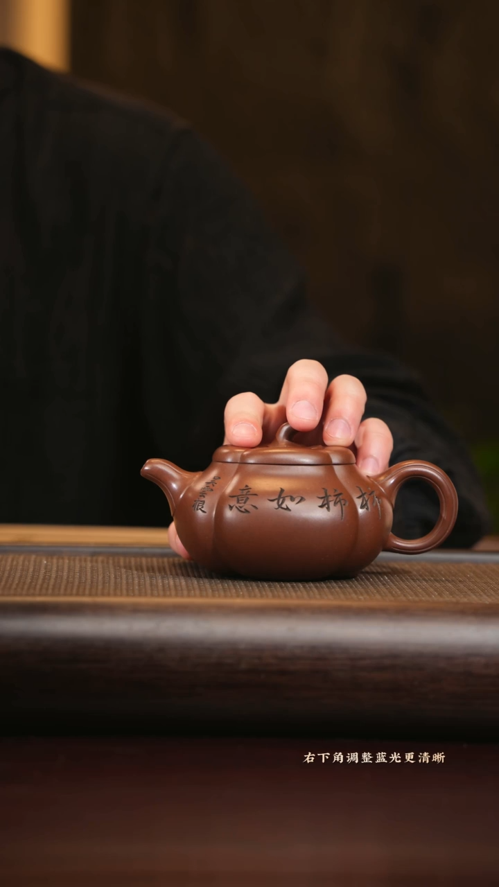 【闪购商品】紫砂茶壶whj 柿柿如意 革紫泥 260