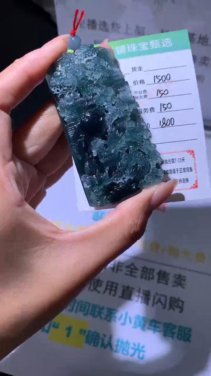 定制翡翠未镶嵌岭南当铺毛货-不退不换