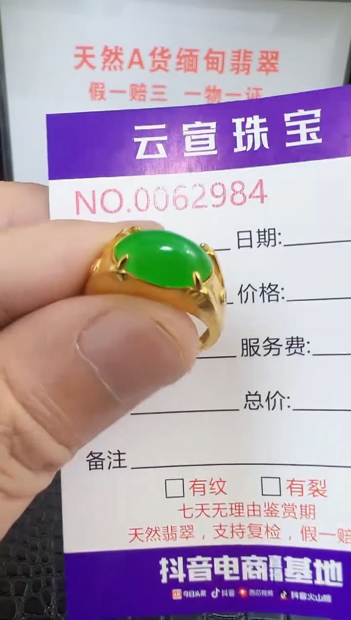 银S925镶嵌戒指翡翠2984