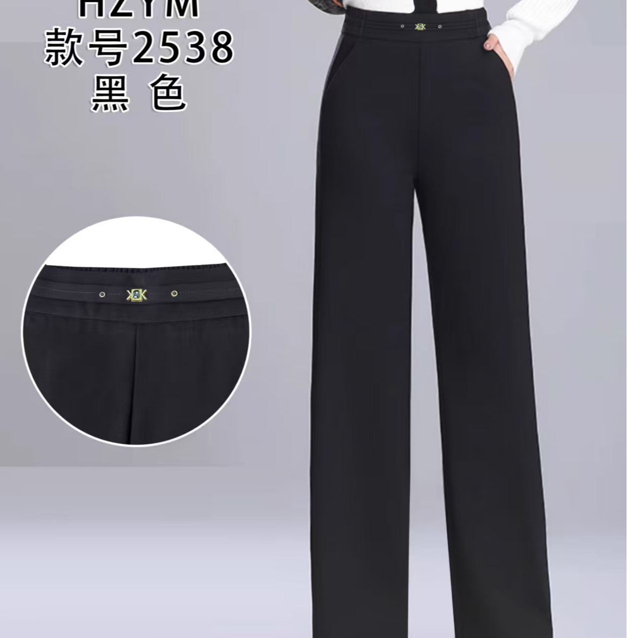 MS[丽姐.优选]新款腰条带钻直筒裤