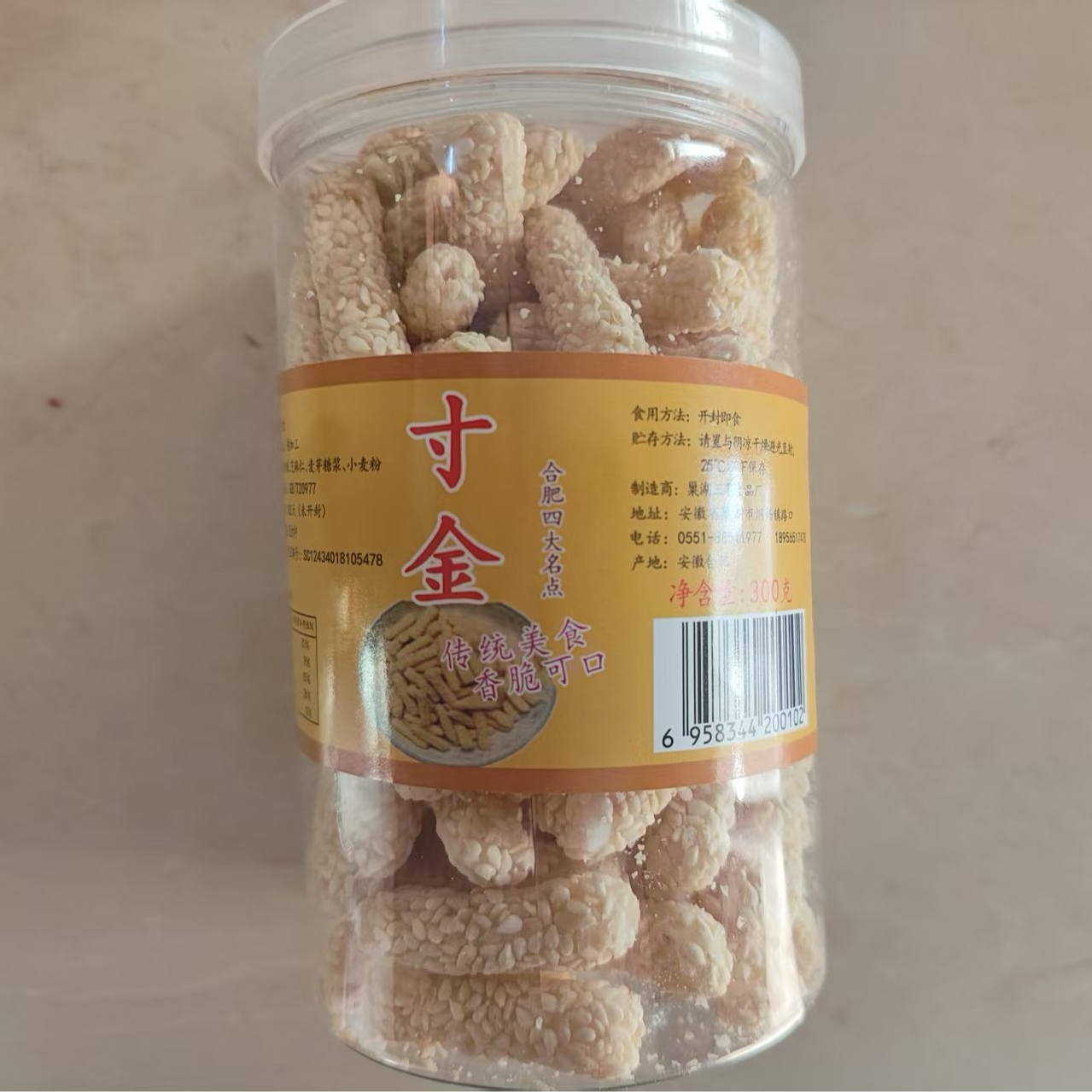 烔炀镇特色传统寸金怀旧零食