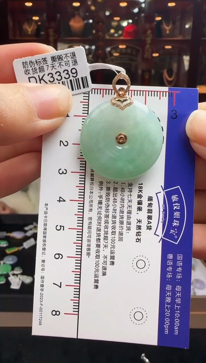 【闪购商品】翡翠颈饰18K金镶嵌DK3339绿平安扣