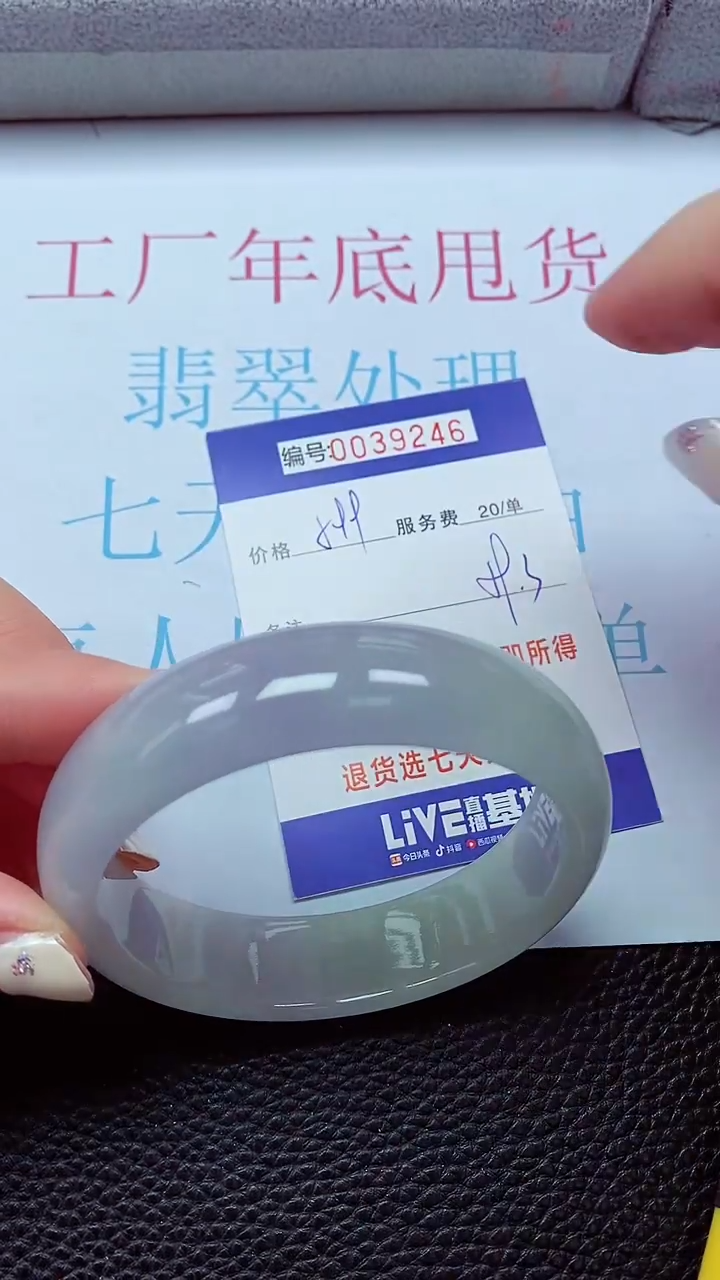 【闪购商品】以实物为准0000039246