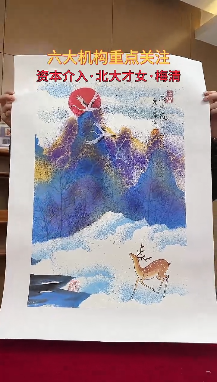 国画梅清绘画2.7pc山水