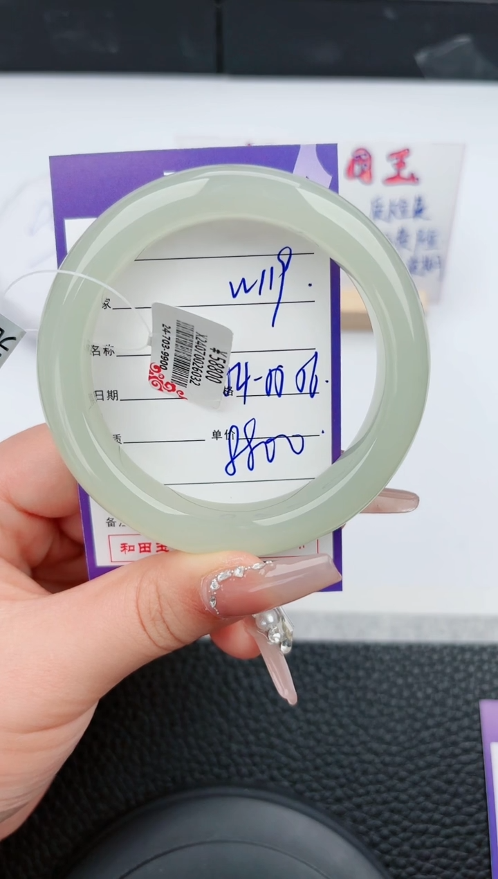 【闪购商品】和田玉手镯未镶嵌1198微色差T10