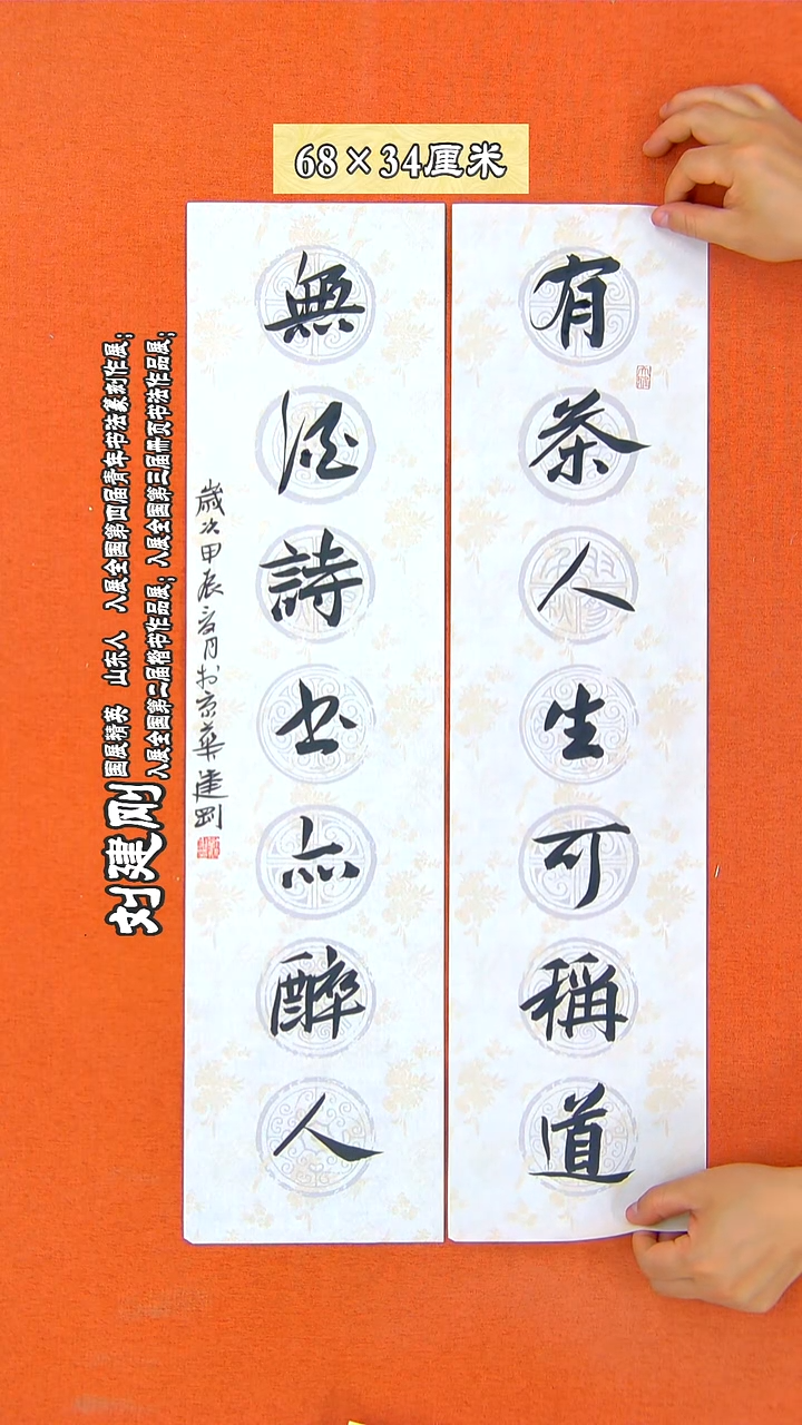 书法93建刚书法作品