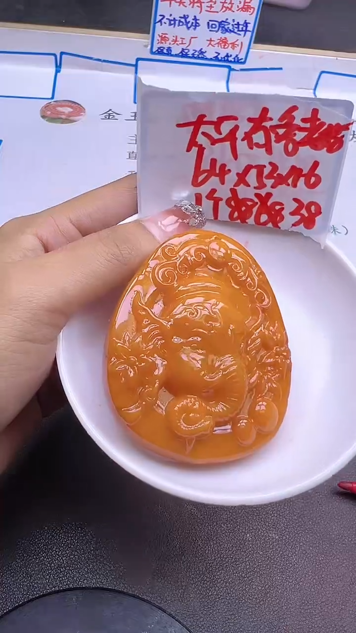 【闪购商品】蜜蜡裸石未镶嵌老蜡（太平有象）Y2229 一件