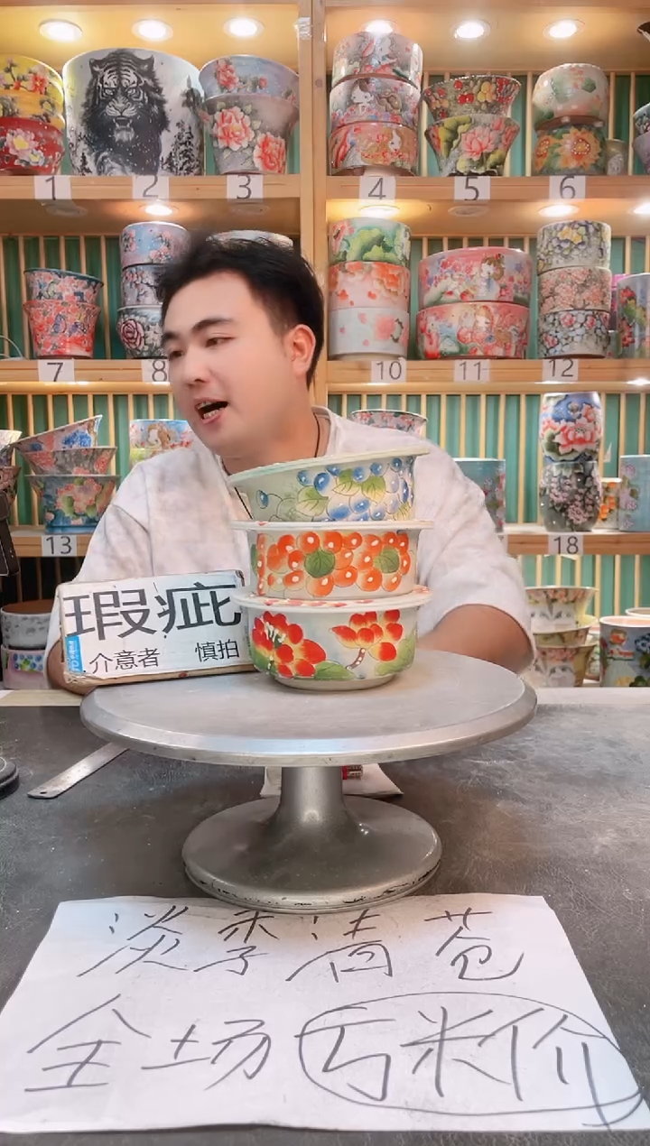 其他默认微瑕一物一拍0526-338-3个