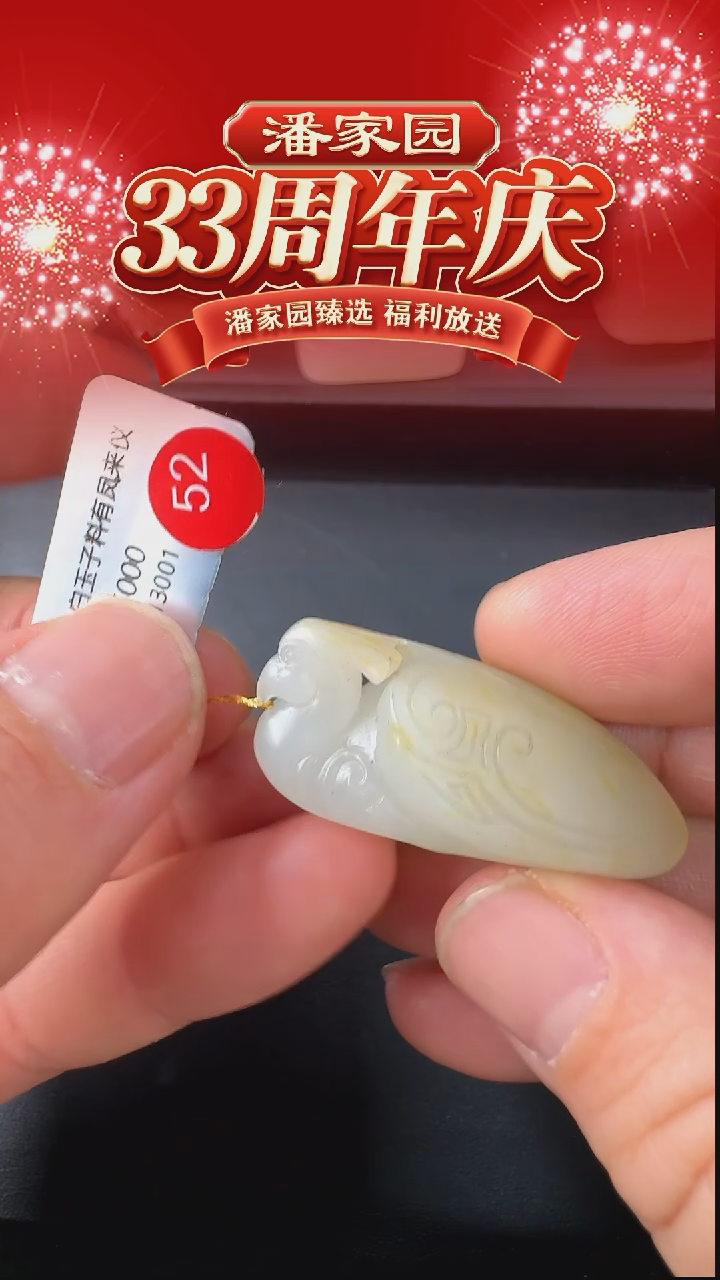 颈饰未镶嵌和田玉052-RY-0103-和田玉-新疆和田-39*19*15mm