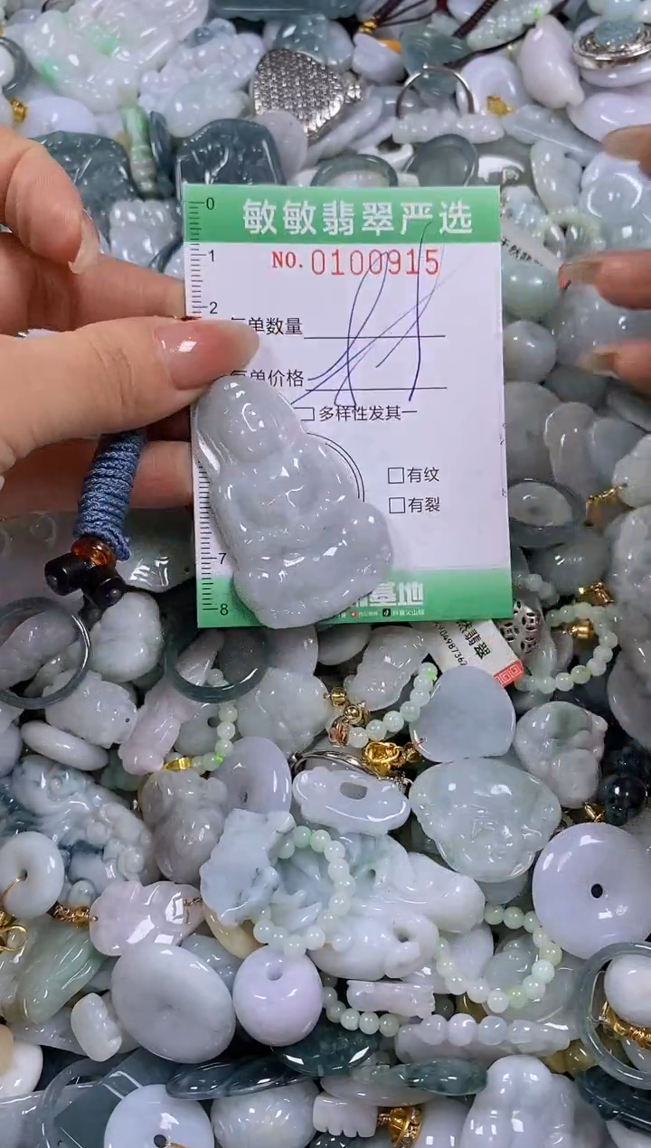 【闪购商品】翡翠颈饰未镶嵌闪购0100915多样性发其一