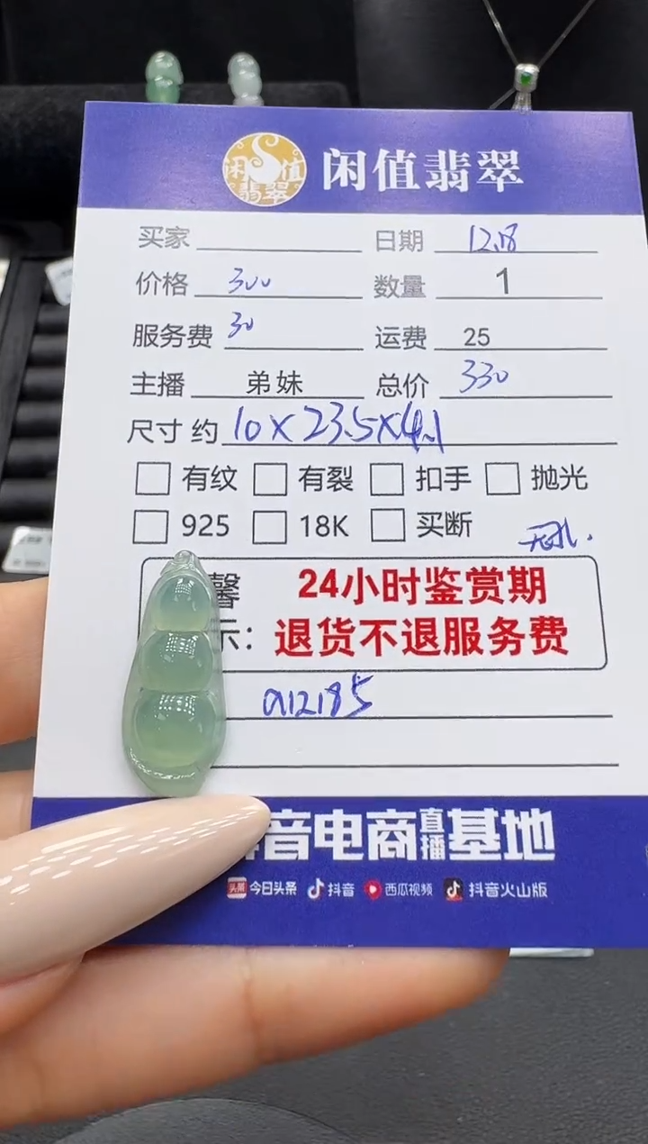 未镶嵌挂件翡翠翡翠挂件